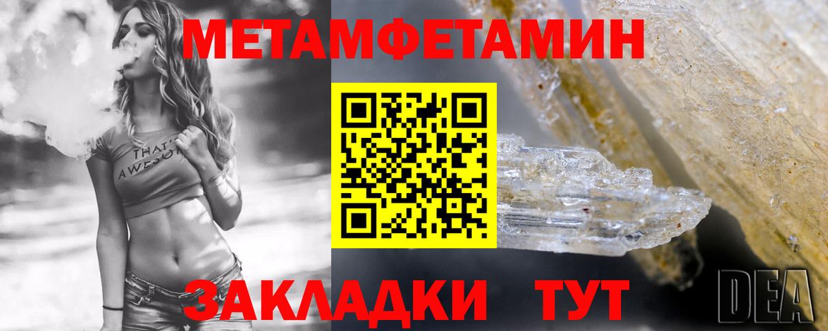 МЕФ   ТГК  Дзержинск  Метамфетамин  Вход с VPN  ГАШИШ  COCAIN 