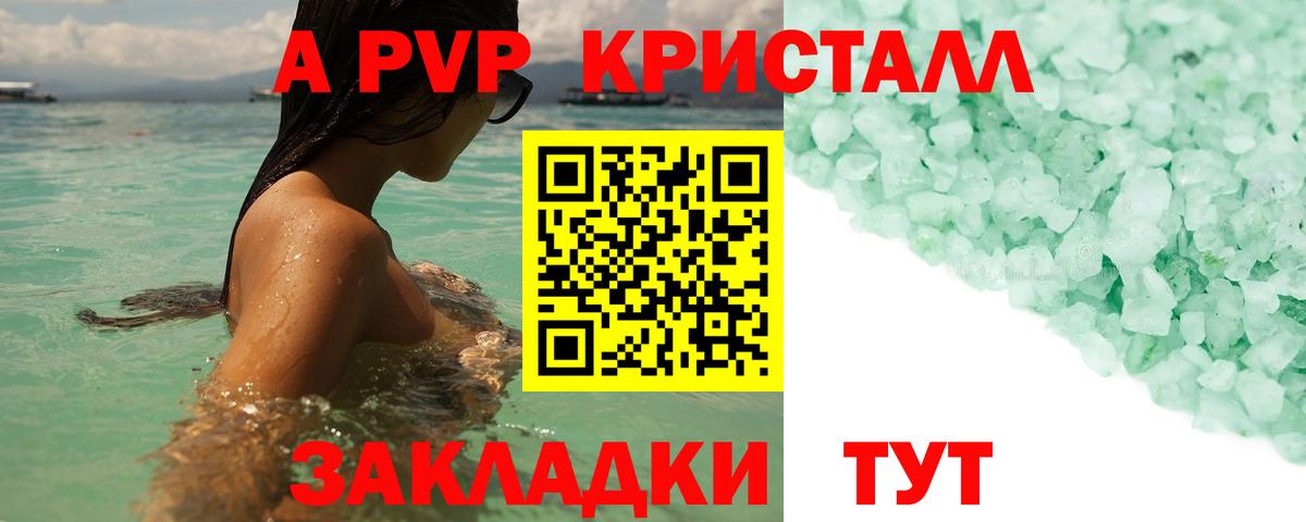 Alfa_PVP Crystall Дзержинск