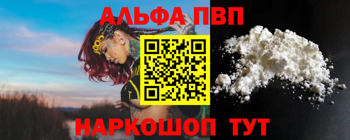 Alfa_PVP Crystall  Вход с VPN  Дзержинск  Alpha PVP  A PVP Crystall 