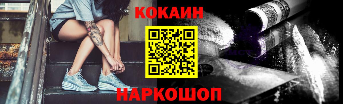 COCAIN VHQ Дзержинск
