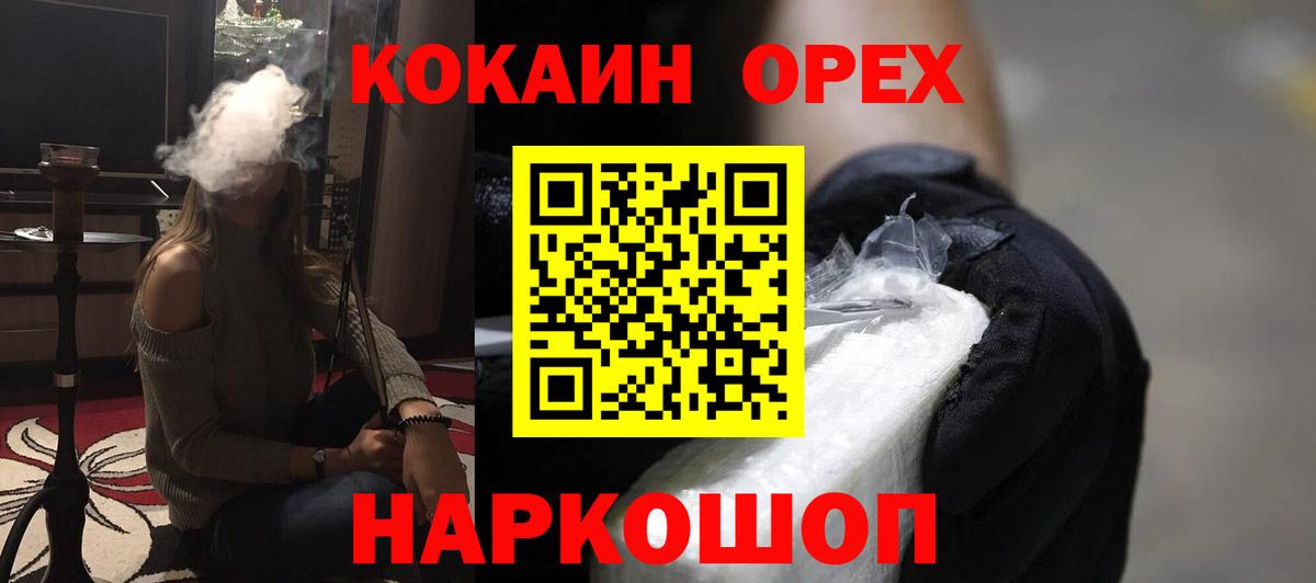 Кокаин Перу  Вход с VPN  Дзержинск  COCAIN Эквадор 