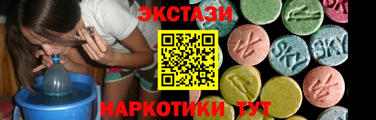 ЭКСТАЗИ  Вход с VPN  Дзержинск  Экстази Дубай  Ecstasy круглые 