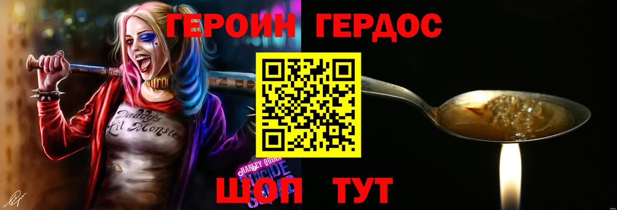 Дзержинск  Героин белый  Вход с VPN 