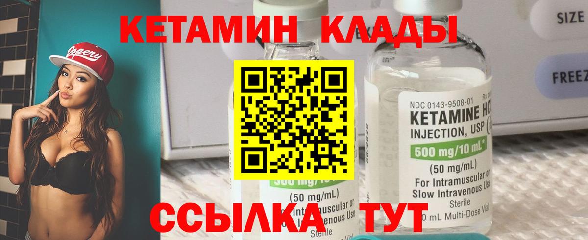 Кетамин VHQ  Вход с VPN  КЕТАМИН ketamine  Дзержинск 