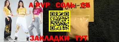 соль ск Малоярославец