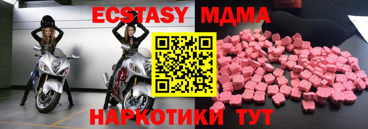 Дзержинск  MDMA crystal  MDMA кристаллы  Вход с VPN 