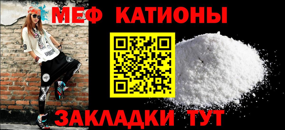Меф мяу мяу кристаллы Дзержинск