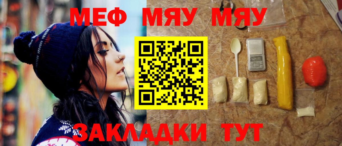 Мефедрон мука  МЯУ-МЯУ  закладка  Дзержинск  Вход с VPN  omg   Меф 4 MMC 