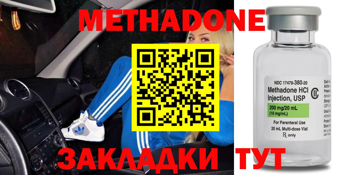 МЕТАДОН белоснежный Дзержинск
