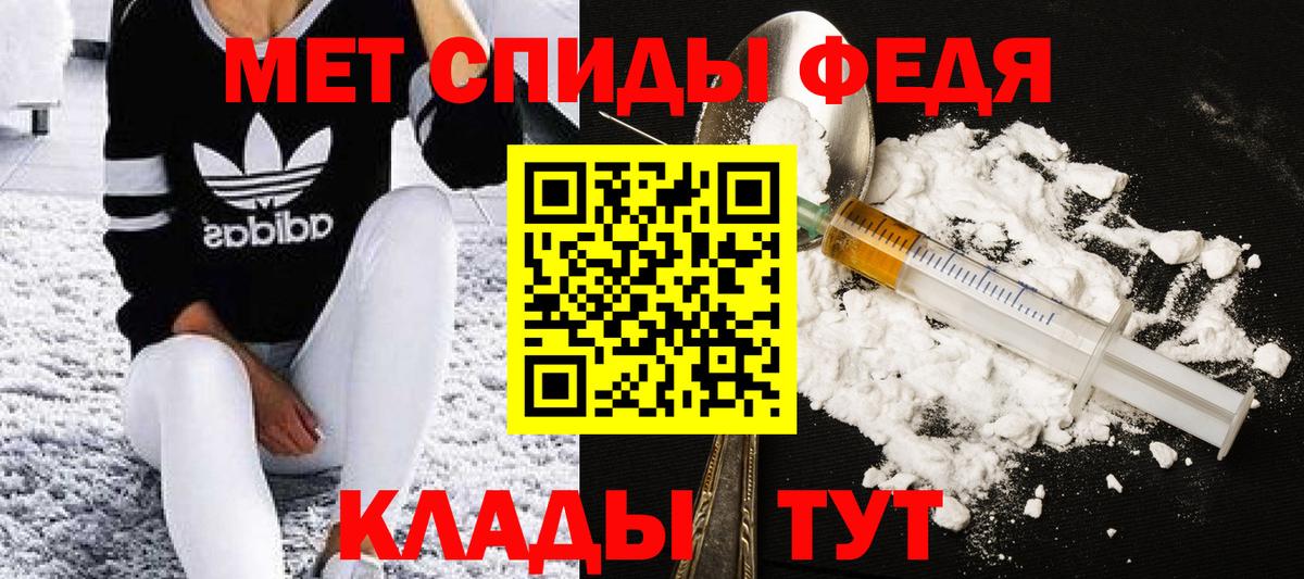 Первитин кристалл  Вход с VPN  МЕТАМФЕТАМИН  Дзержинск 
