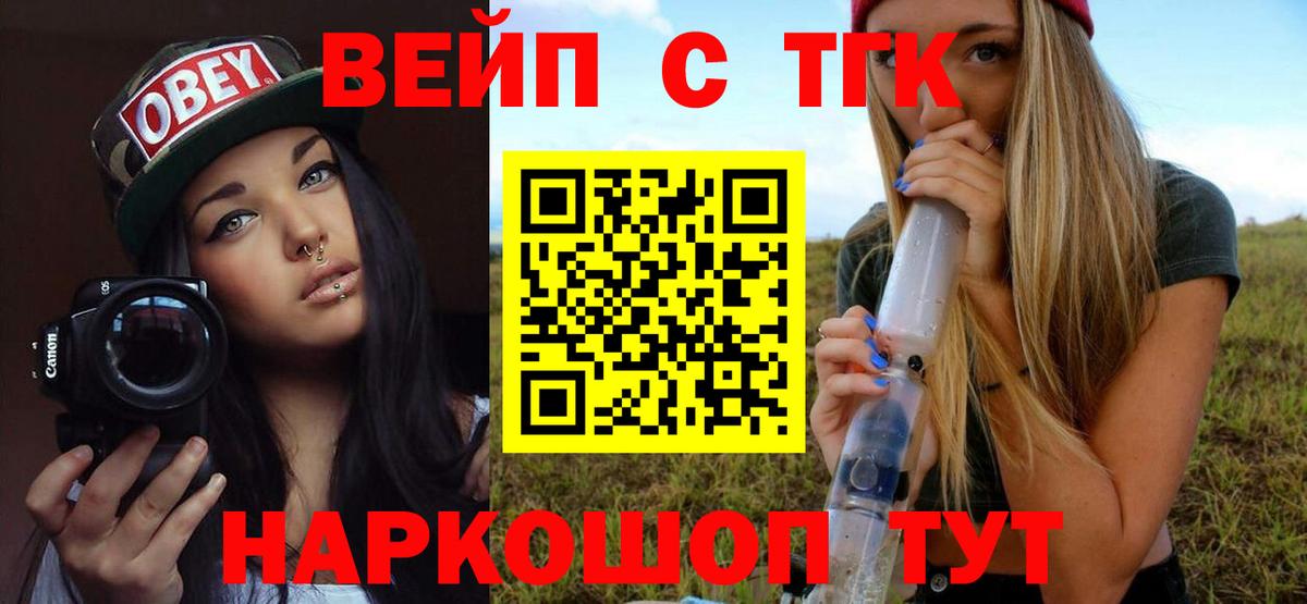 Дистиллят ТГК вейп с тгк Дзержинск