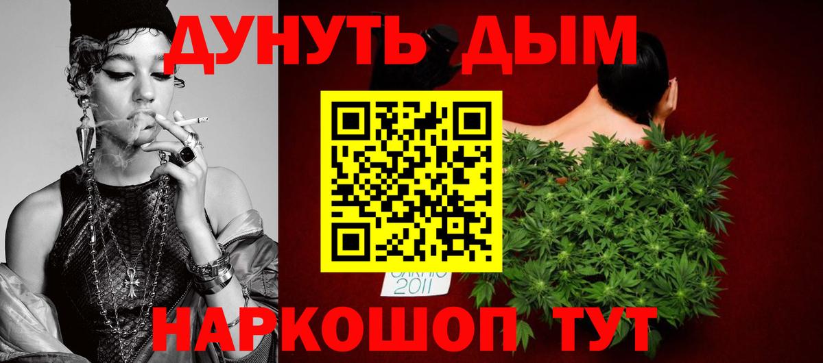 Дзержинск  МАРИХУАНА ГИДРОПОН  Бошки Шишки LSD WEED  Вход с VPN  Канабис планчик 